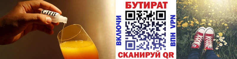 Бутират бутандиол  закладки  Сунжа 