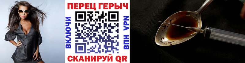 ГЕРОИН герыч где можно купить наркотик Сунжа